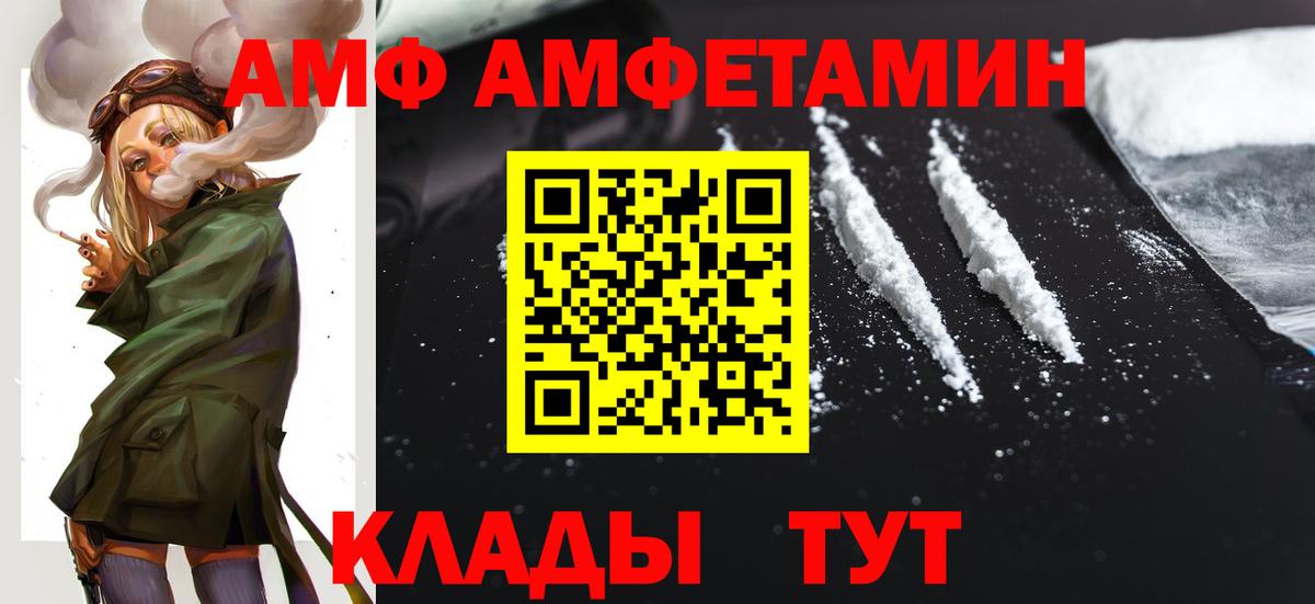 АМФ Розовый Лесосибирск