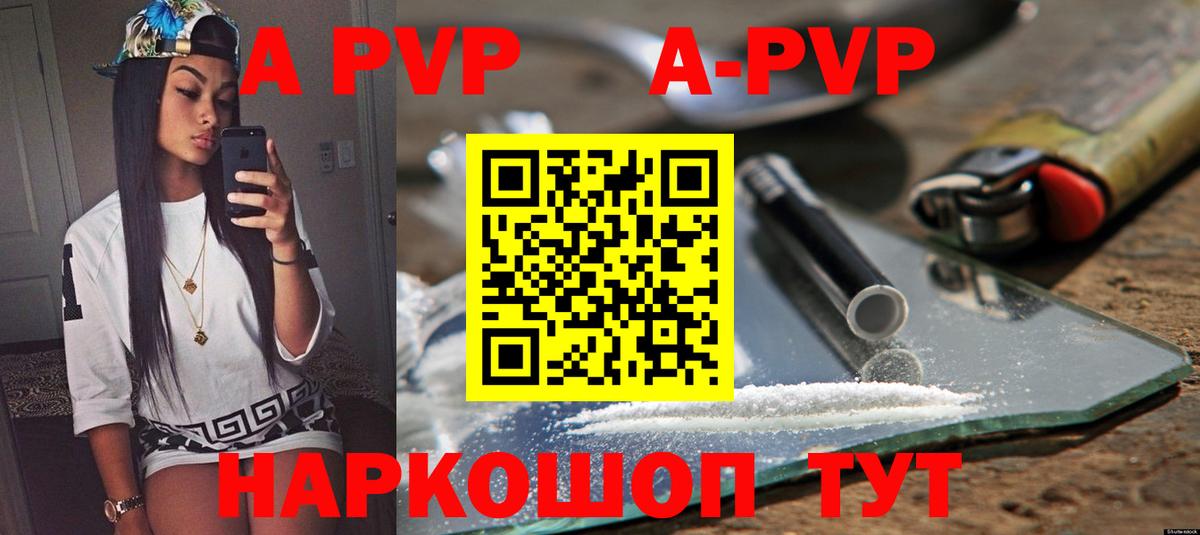Alpha PVP СК  Вход с VPN  Alpha PVP СК  A PVP  Alfa_PVP мука  Лесосибирск 