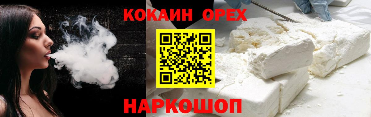 КОКАИН Fish Scale Лесосибирск