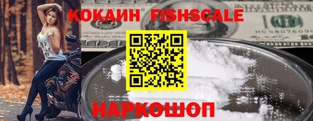 COCAIN 99%  COCAIN Боливия  Лесосибирск  Вход с VPN 