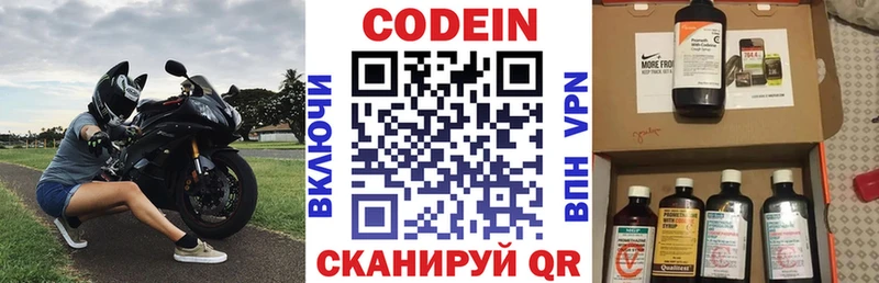 Кодеин Purple Drank  купить наркоту  Лесосибирск 