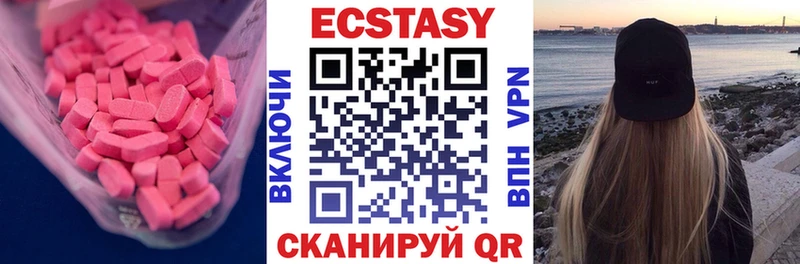 Ecstasy ешки  Лесосибирск 