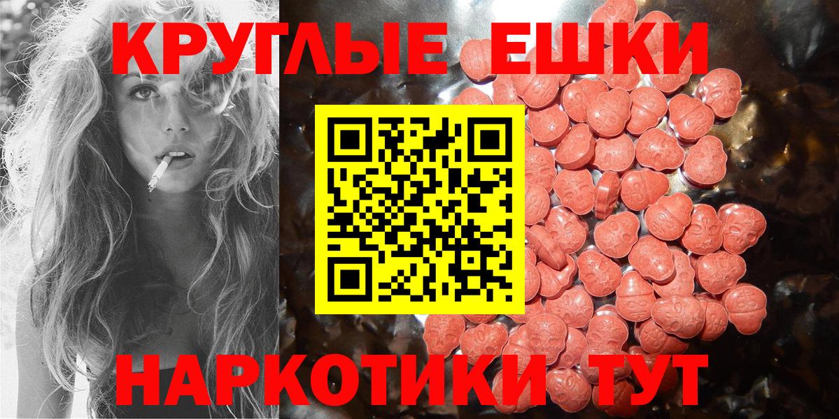 Лесосибирск  Экстази XTC  ЭКСТАЗИ  Экстази 300 mg  Вход с VPN 