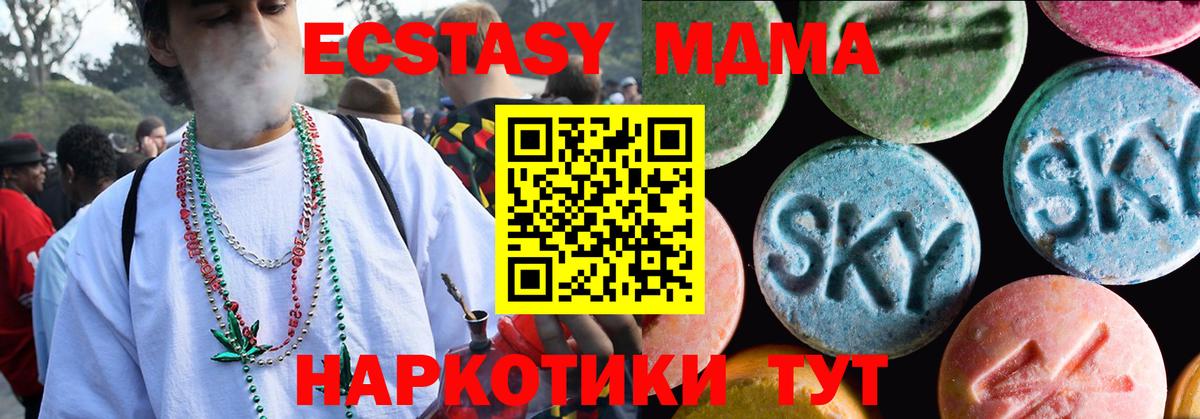 Ecstasy ешки Лесосибирск