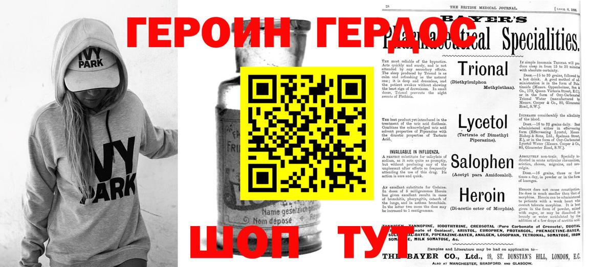 Героин  Героин гречка  Вход с VPN  Лесосибирск 