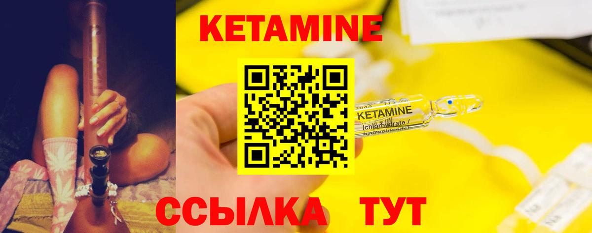 Лесосибирск  Кетамин VHQ  Вход с VPN 