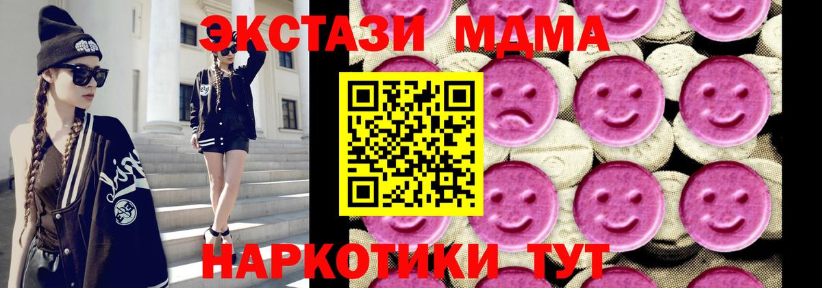 MDMA кристаллы Лесосибирск