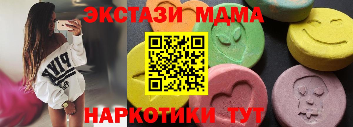 Лесосибирск  MDMA молли  Вход с VPN 
