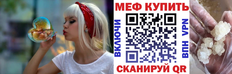 МЕГА ссылки  Лесосибирск  МЕФ мяу мяу  закладка 