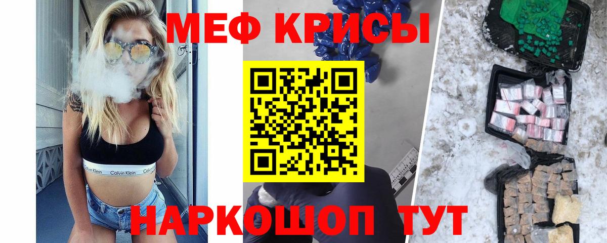 Лесосибирск  Мефедрон  МЕФ  Вход с VPN  МЯУ-МЯУ кристаллы  МЯУ-МЯУ 4 MMC 