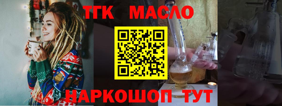 Дистиллят ТГК концентрат Лесосибирск