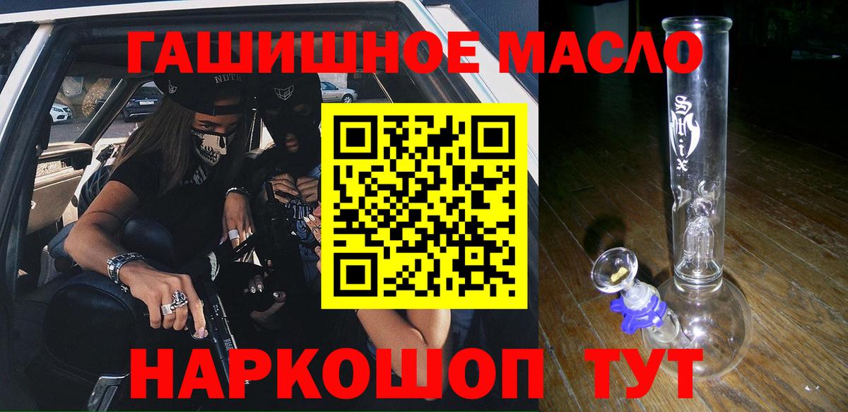 Лесосибирск  ТГК концентрат  Вход с VPN  ТГК вейп с тгк 
